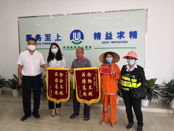 华富环境福保项目环卫工人拾金不昧获表扬