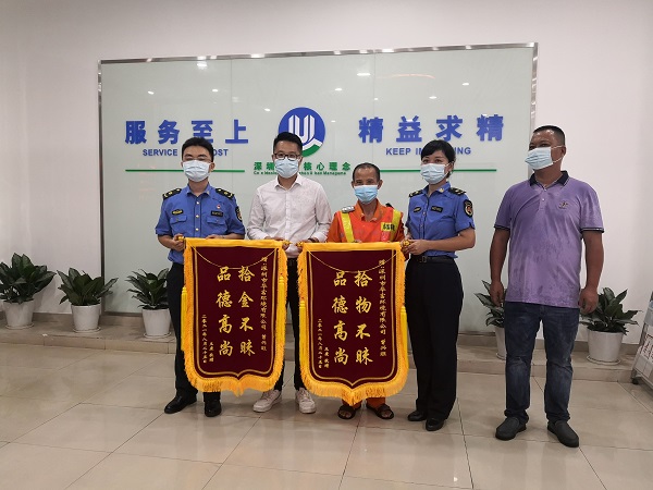 点赞！华富环境福保项目环卫工人拾金不昧获赠锦旗