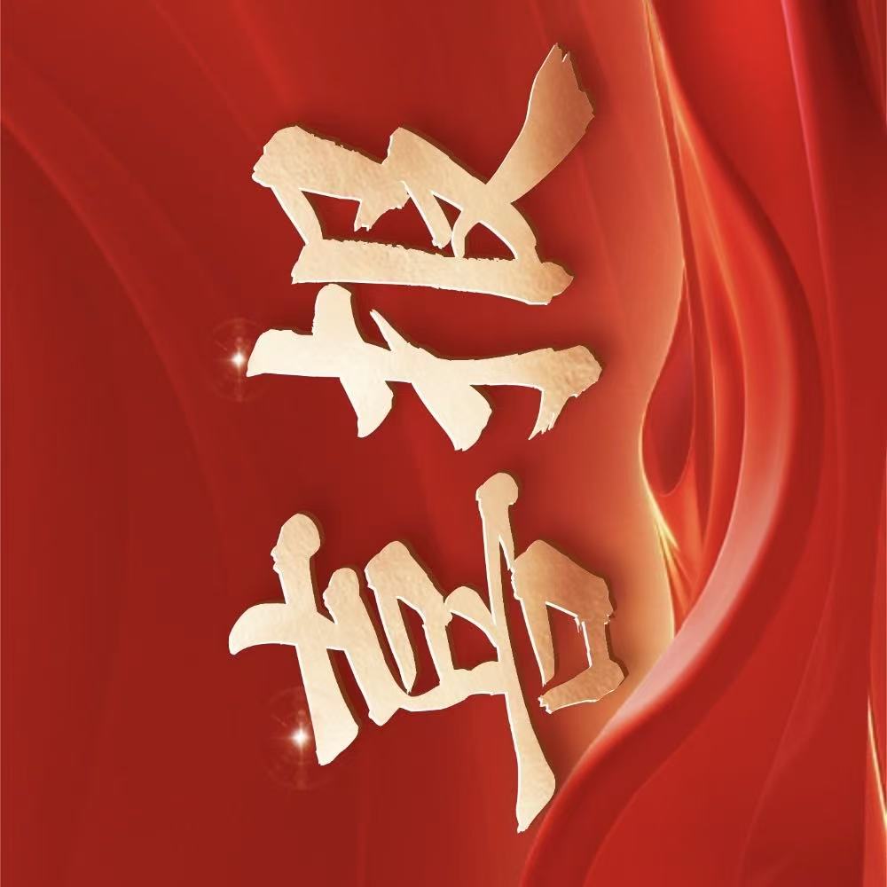 喜报 | 华富环境联合云智慧城资斩获大良物业城市A标段亿元订单！